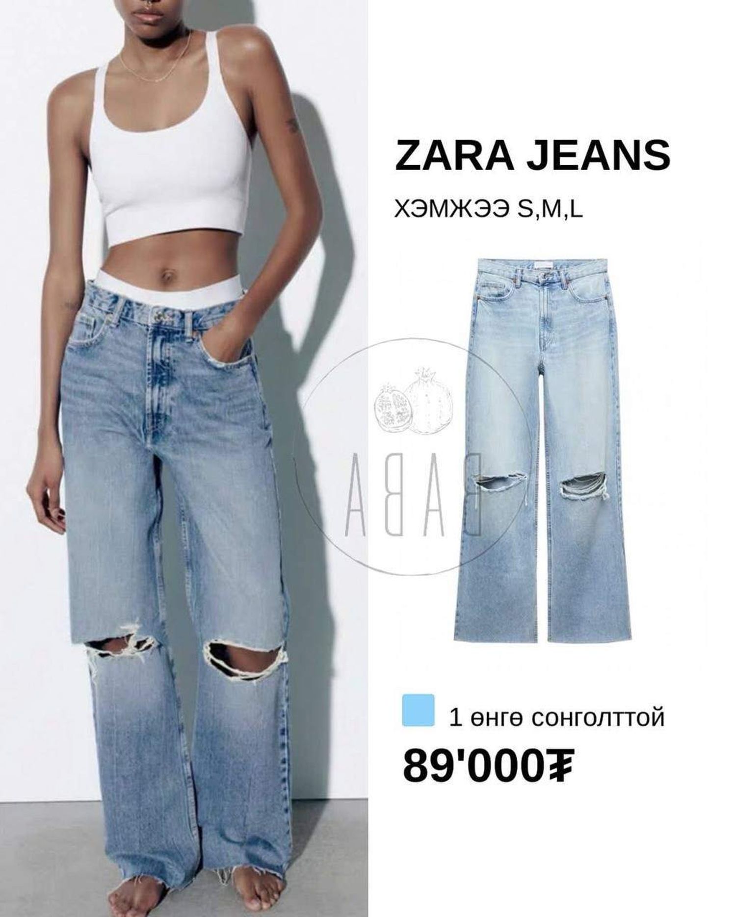Zara Jeans