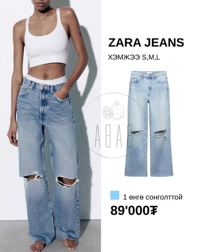 Zara Jeans