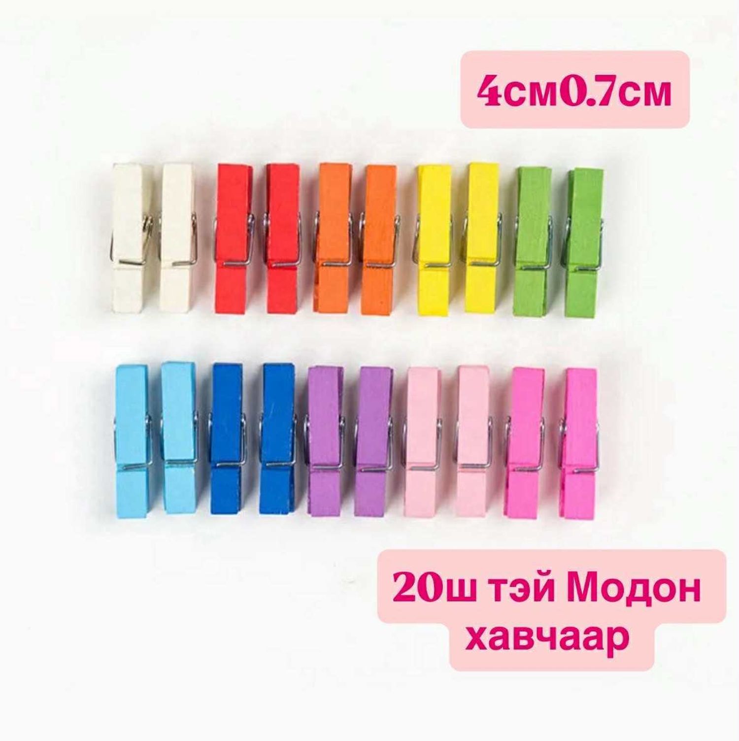 20ш модон жижиг хавчаар