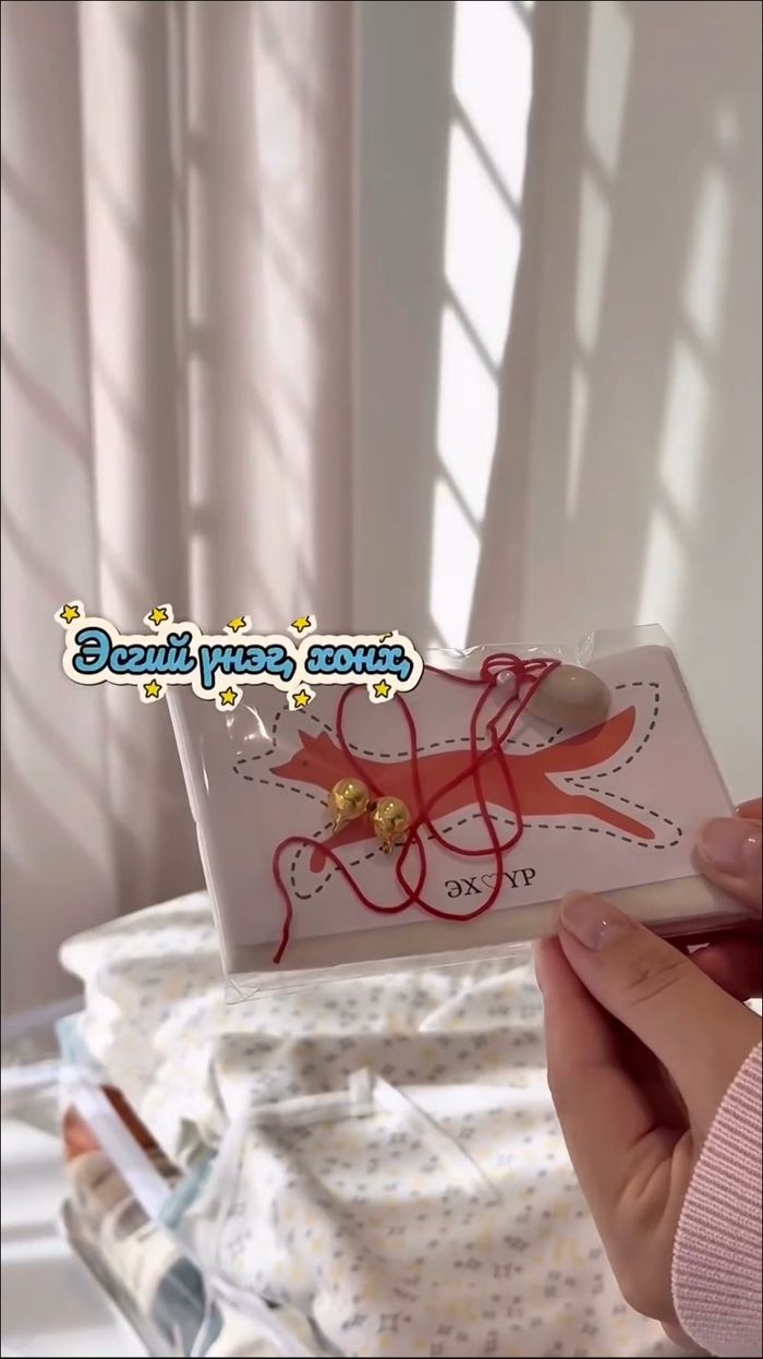 Охины өлгий багц