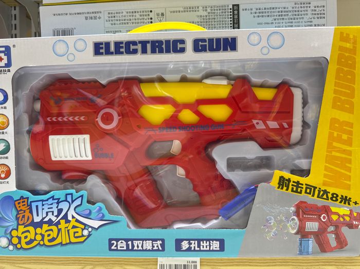 2744 - electric gun буу 