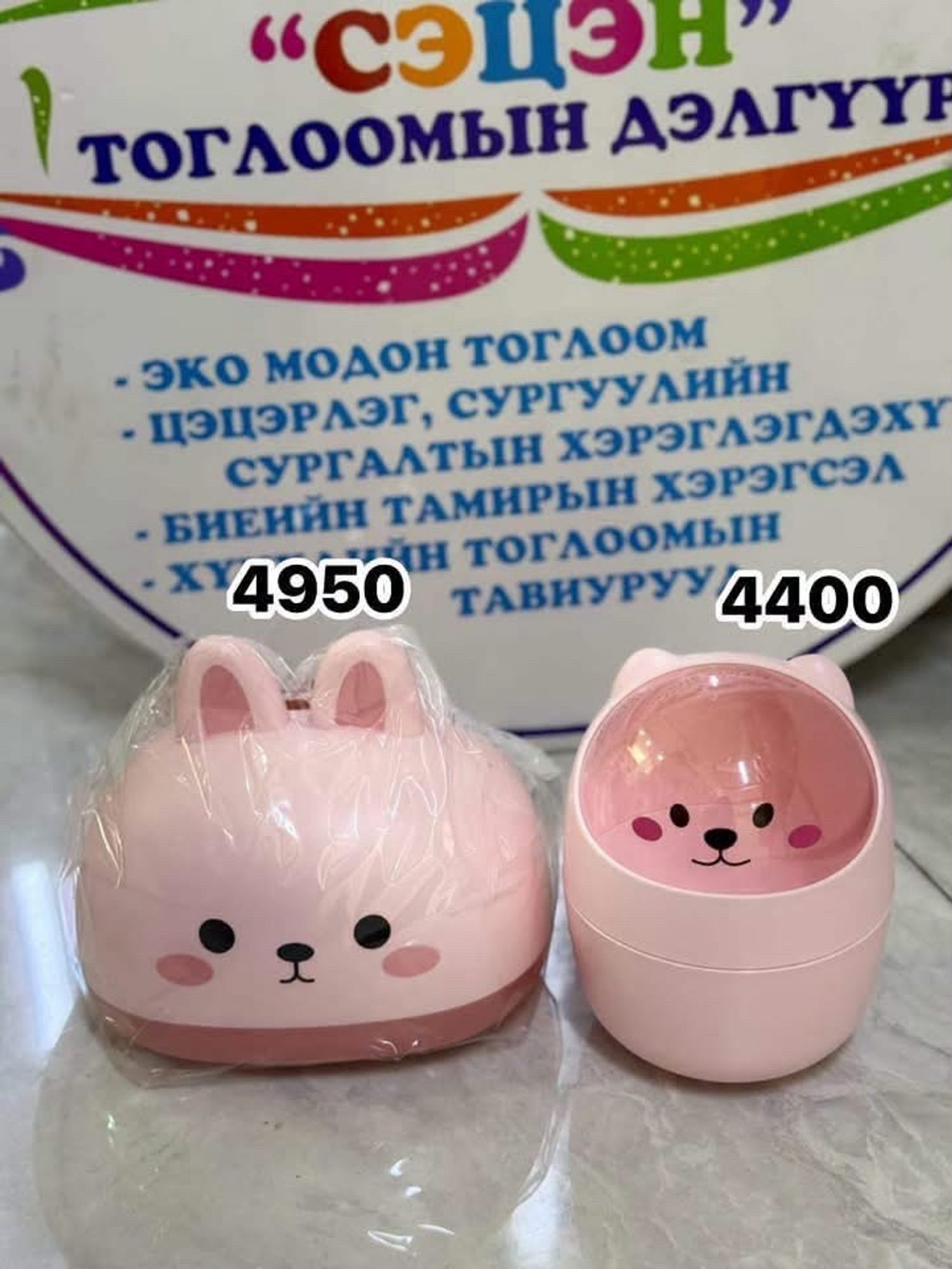 Хогийн сав