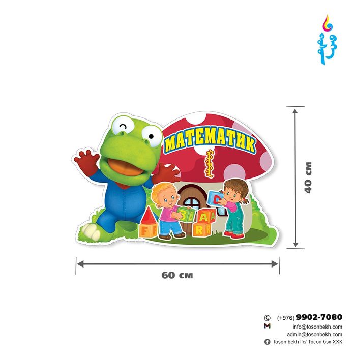 Төвүүдийн багц 7ш