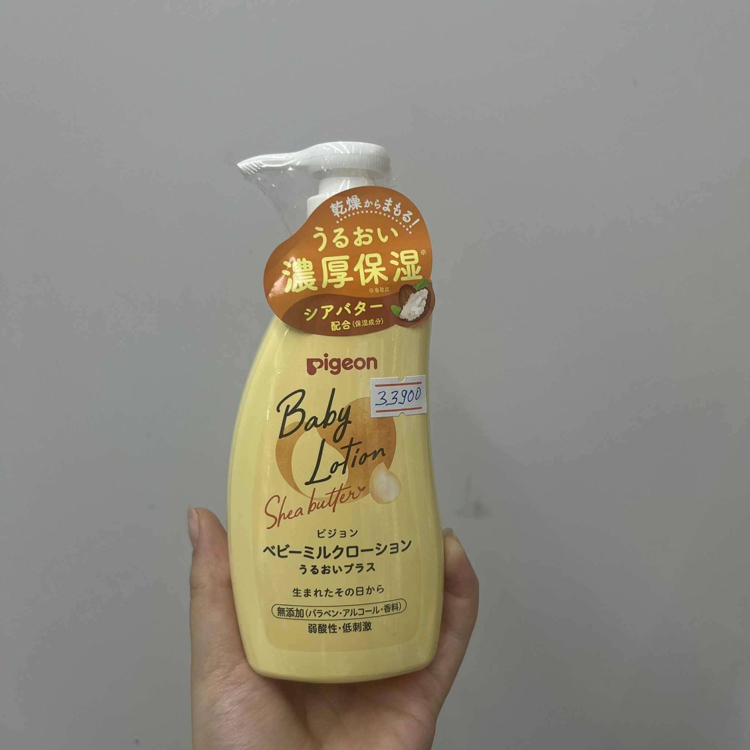 Pigeon гүн чийгшүүлэх тос