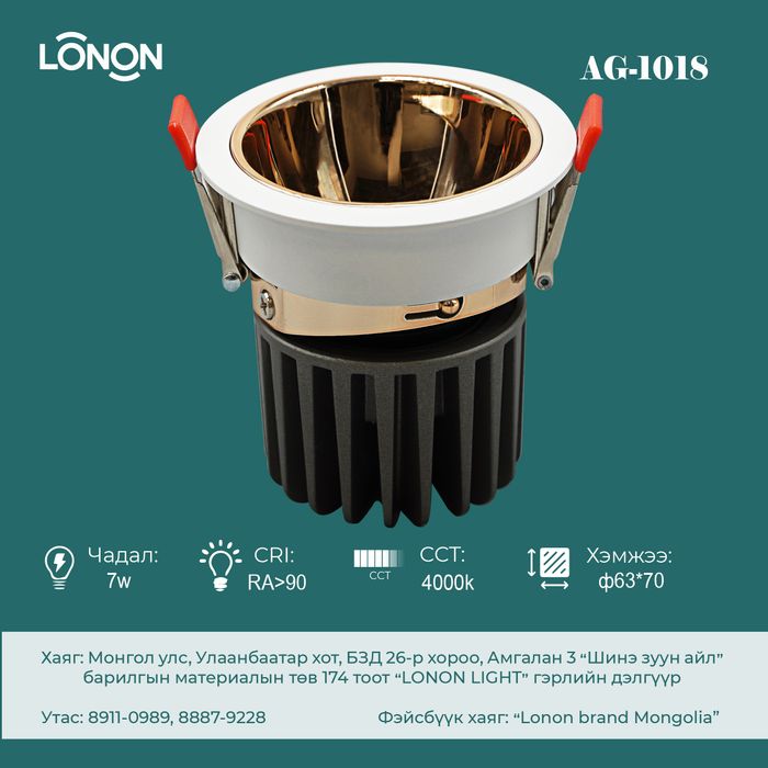 Гялбааны хамгаалалттай нүдэн гэрэл AG-1018