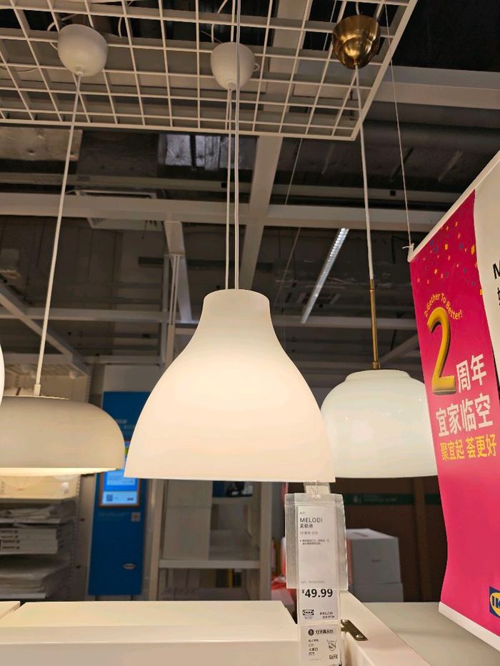 Уналттай гэрэл /Ikea/
