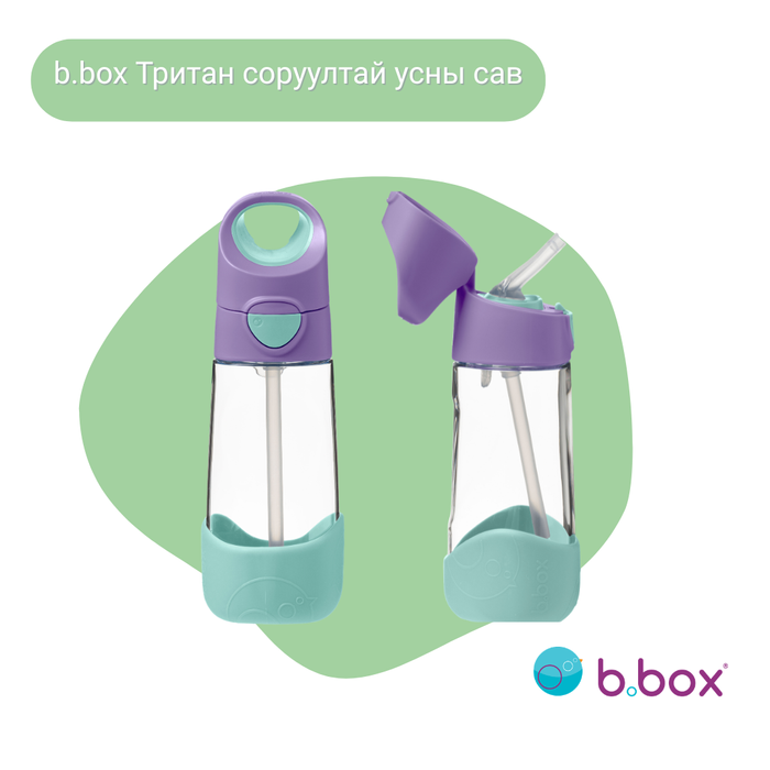 4+ нас Тритан соруултай усны савтай бэлгийн багц - lilac pop