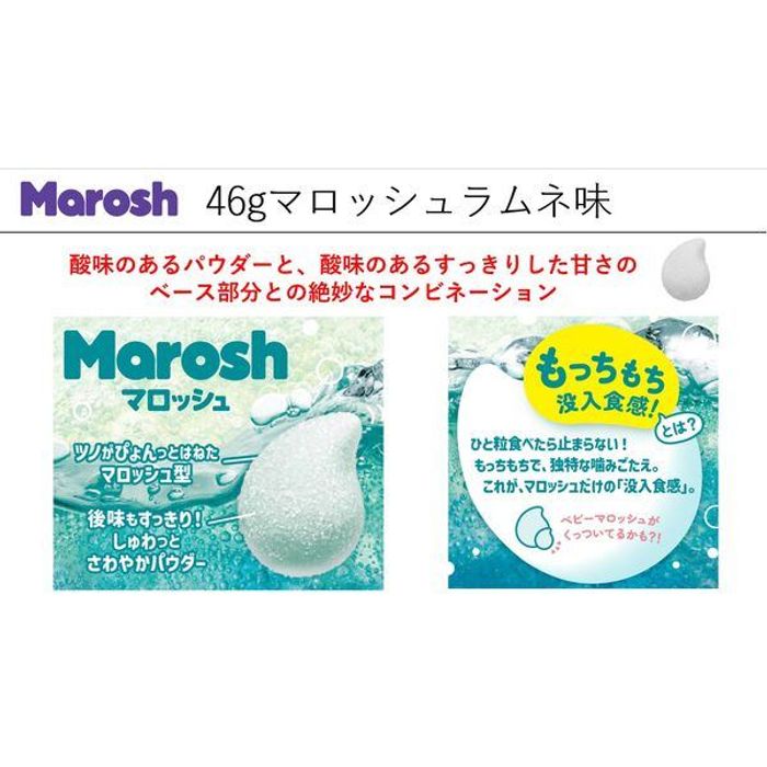 Зөөлөн чихэр /Рамунэ ундааны амтат/ 46гр-Marosh blue ramune 46 gr		