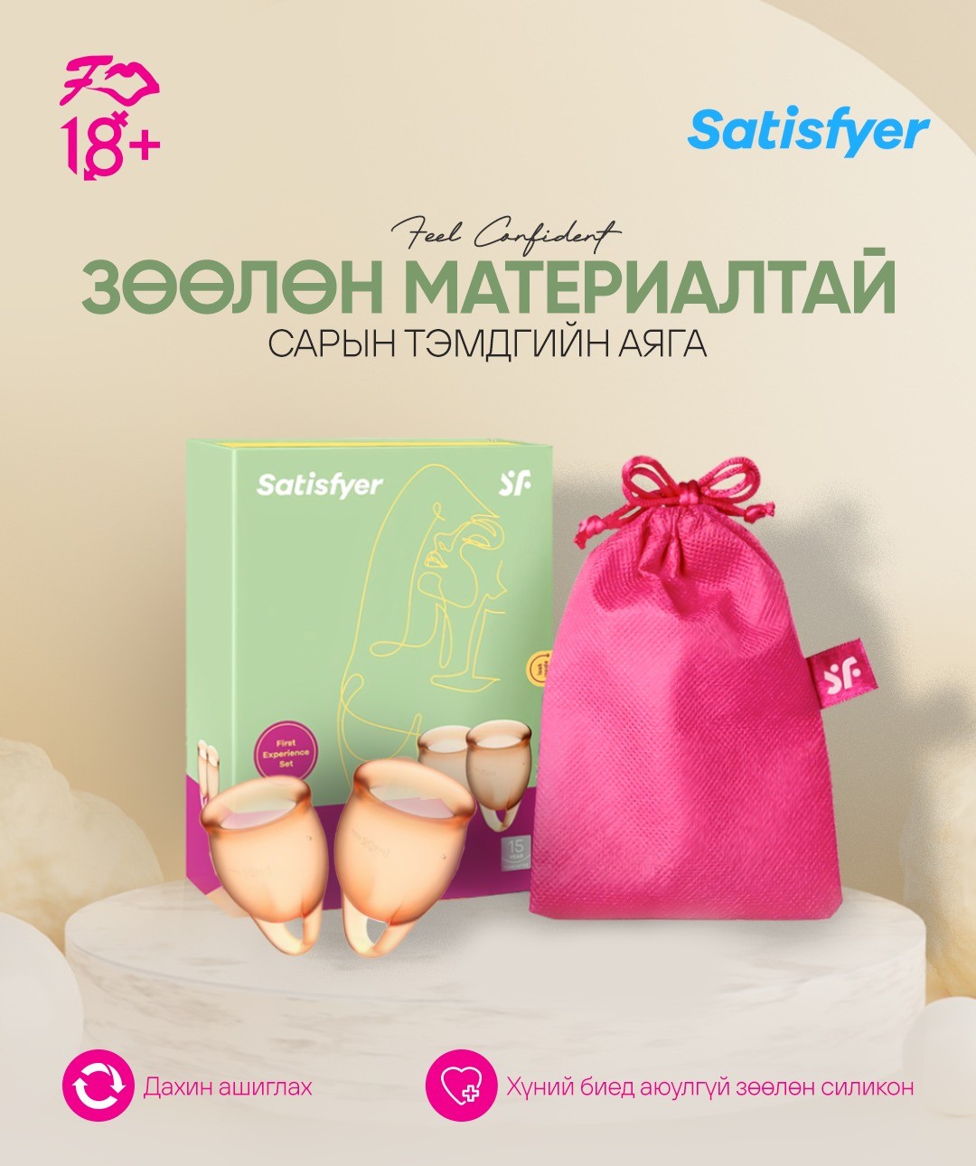 Өөрийгөө болон өрөөлийг хайрладаг охидод зориулав.