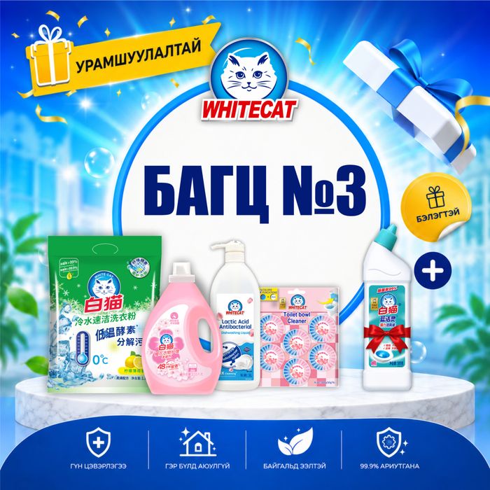 УРАМШУУЛАЛТАЙ БАГЦ №3