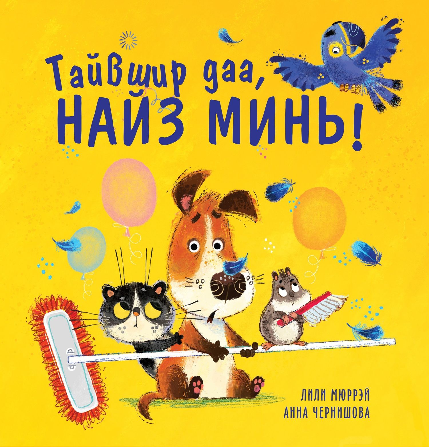 Зурагт үлгэрийн ном