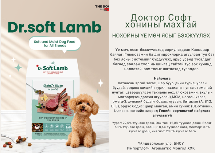 Dr. Soft Breed All - Бүх үүлдрийн нохойны зөөлөн хоол 1,2 кг