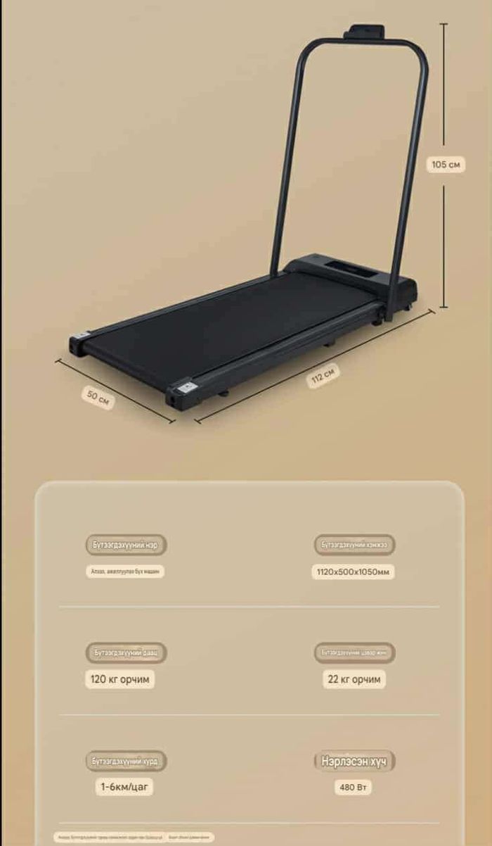  МИНИМАЛ ГҮЙЛТИЙН ЗАМ 