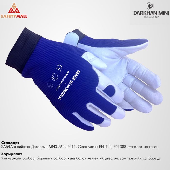 ДАРХАН МИНЖ - МЕХАНИК БЭЭЛИЙ