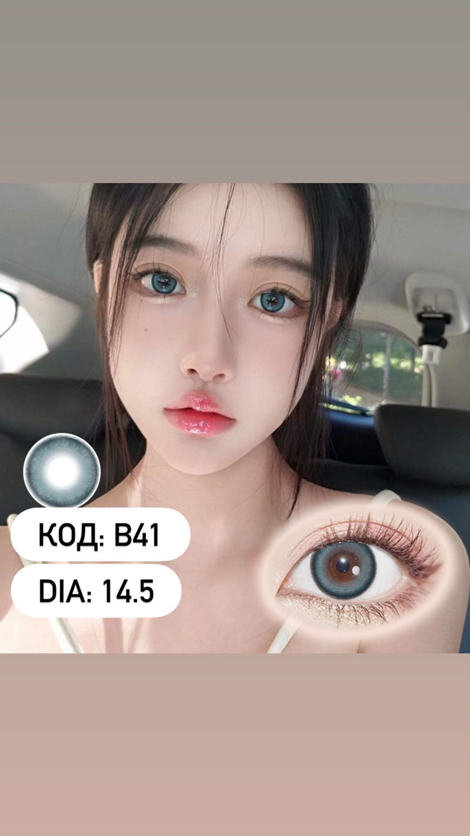 Гоёлын линз