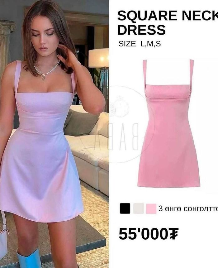 Square Neck Dress