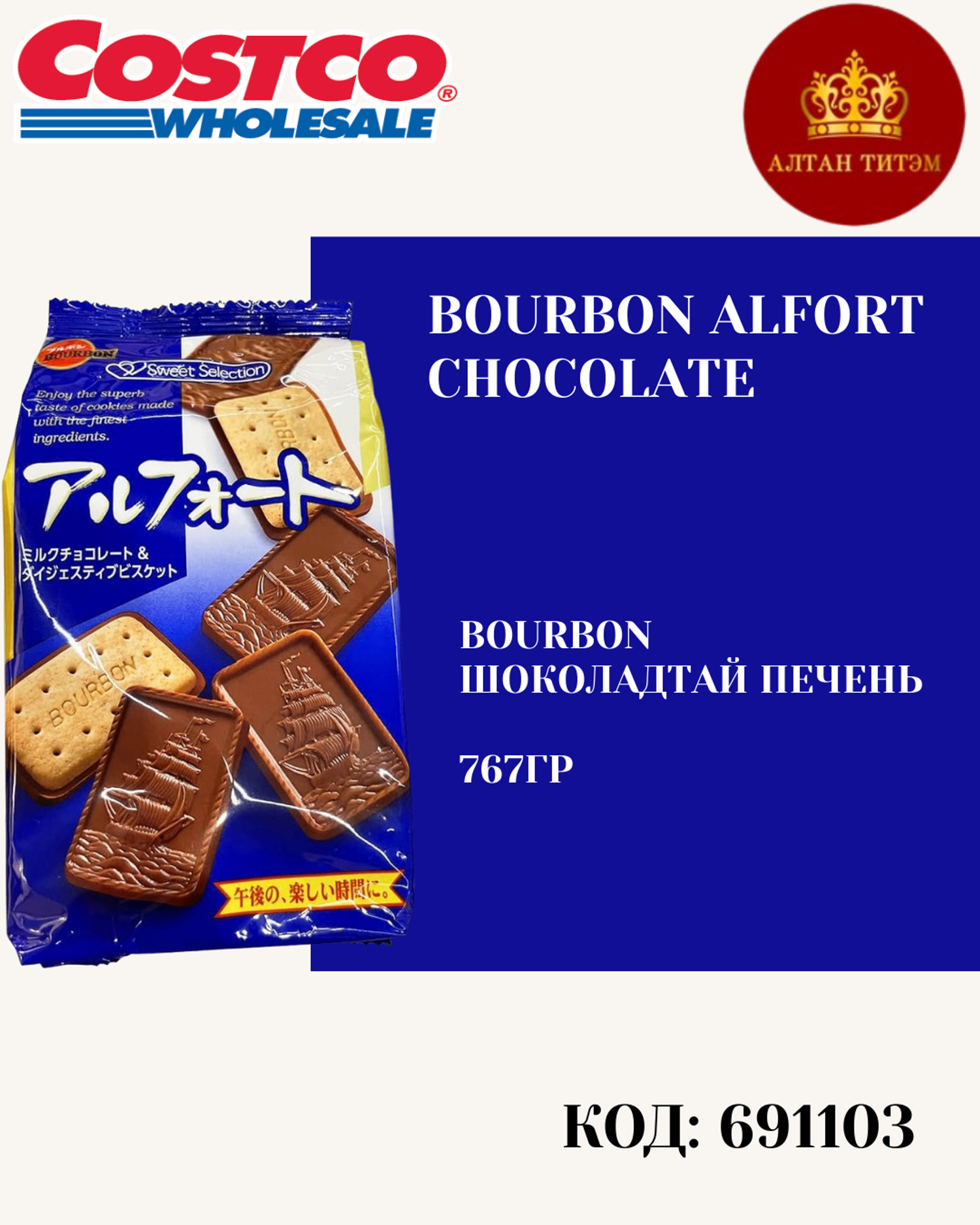 Bourbon шоко пичень 767гр