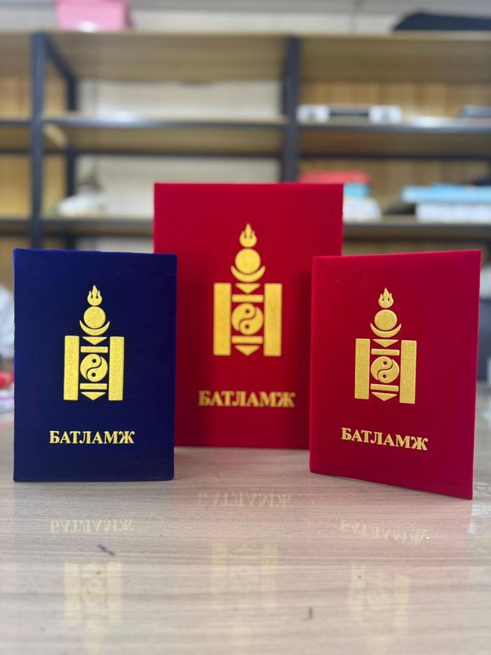 Бичиг хэрэг Батламж А5 