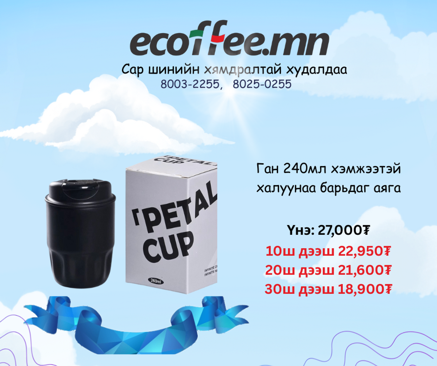 Ган аяга 240мл 10ш