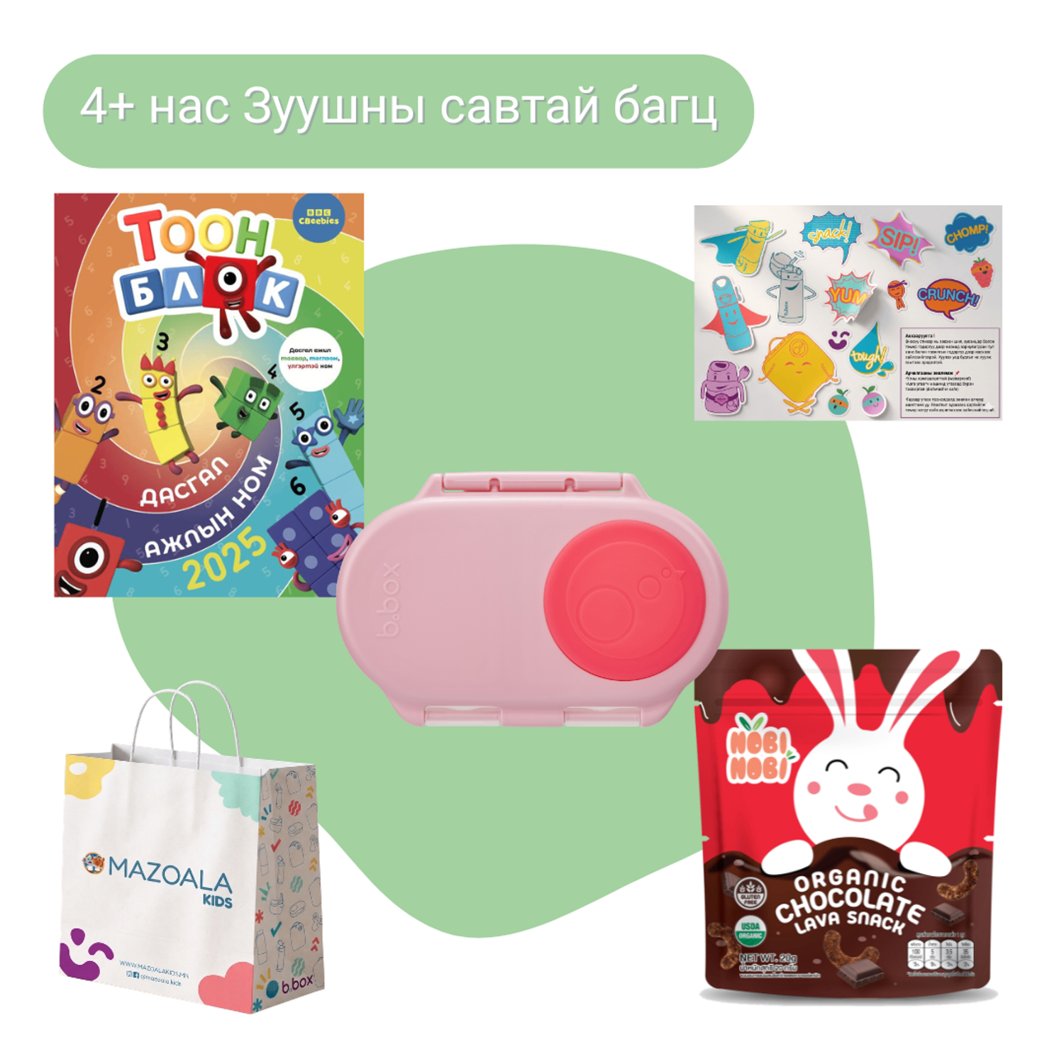 4+ нас Зуушны савтай бэлгийн багц - flamingo fizz