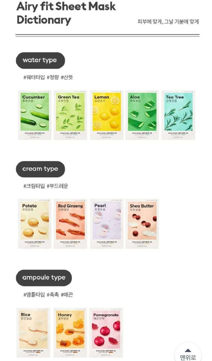 MISSHA маск 50 болон 100ширхэг