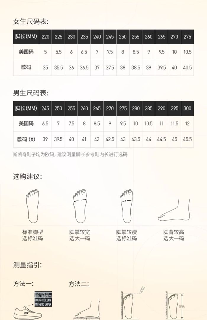 SKECHERS Пүүз