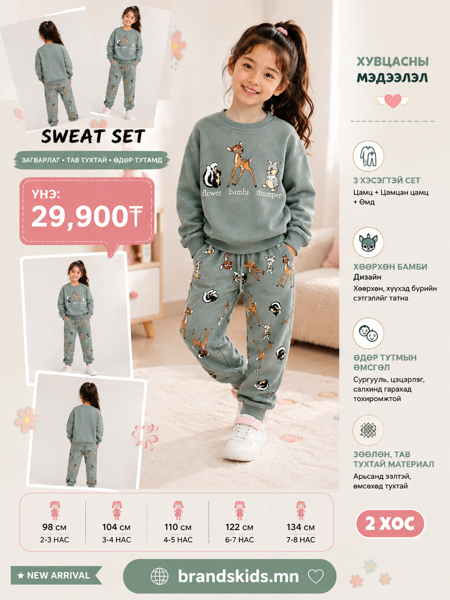 ZARA хослол 
