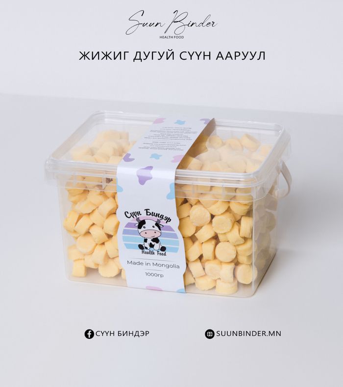 Жижиг дугуй сүүн ааруул