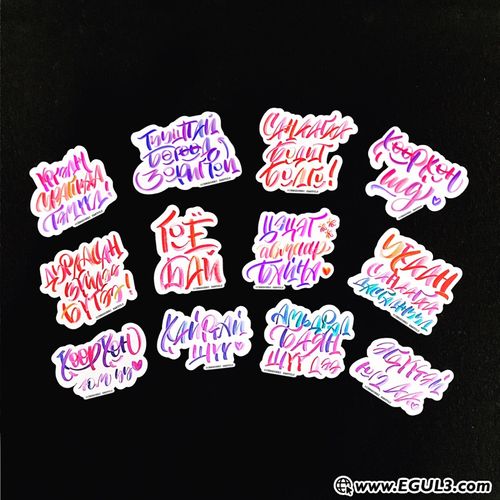 🥰СТИКЕРҮҮД🥰 - EGUL3 Creative Studio