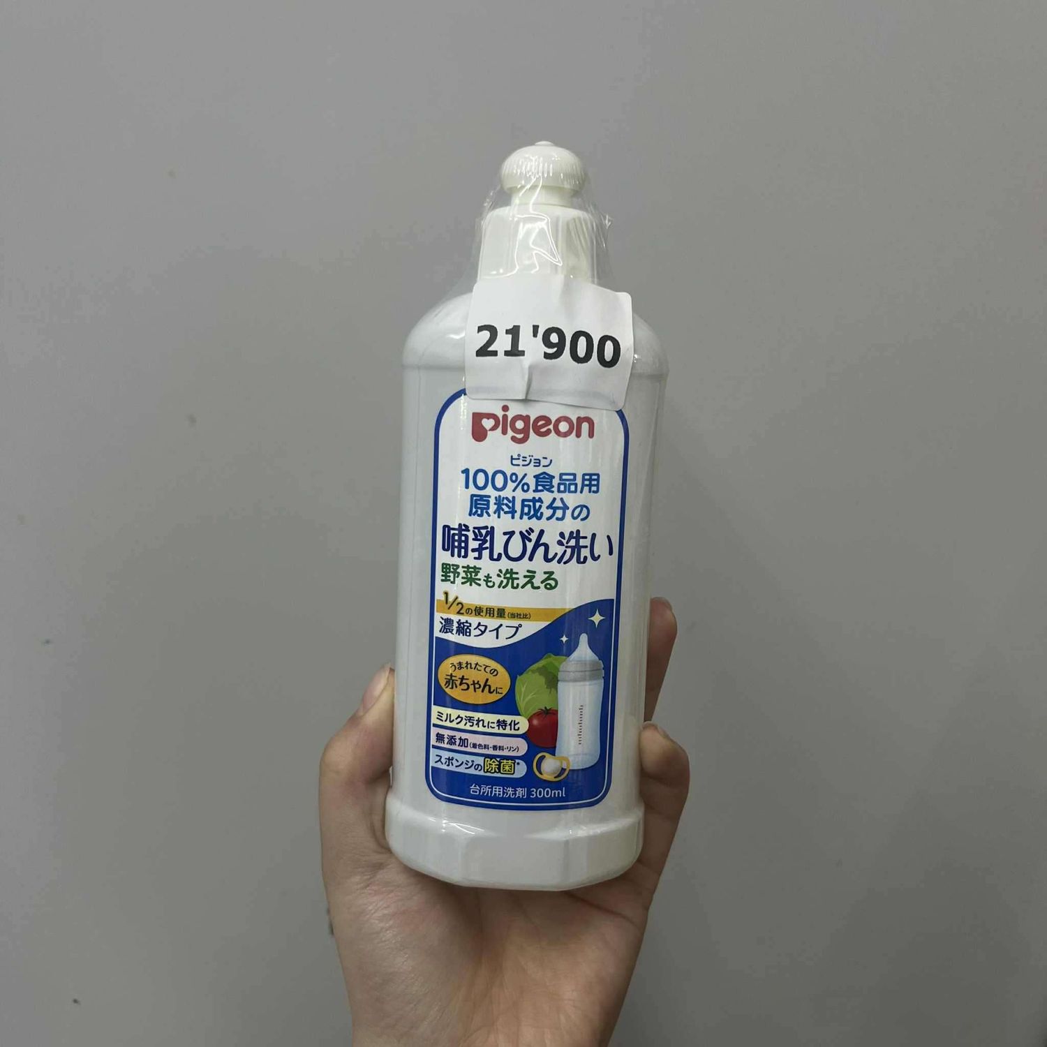 Pigeon цэвэрлэх шингэн