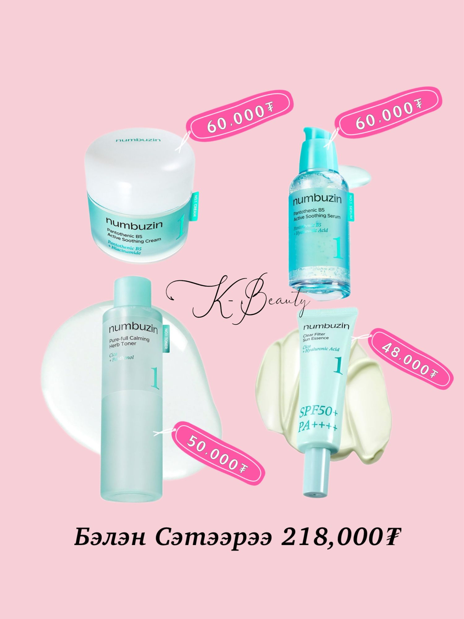 Numbuzin no.1 set