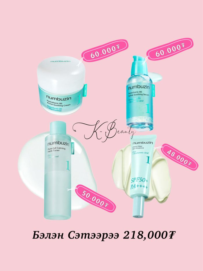 Numbuzin no.1 set