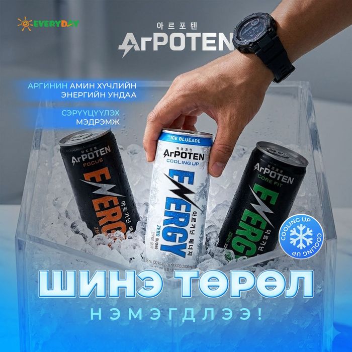 Energy ArPoten Cooling up Zero sugar 355 гр