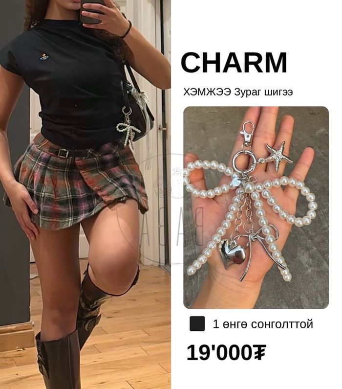 Charm
