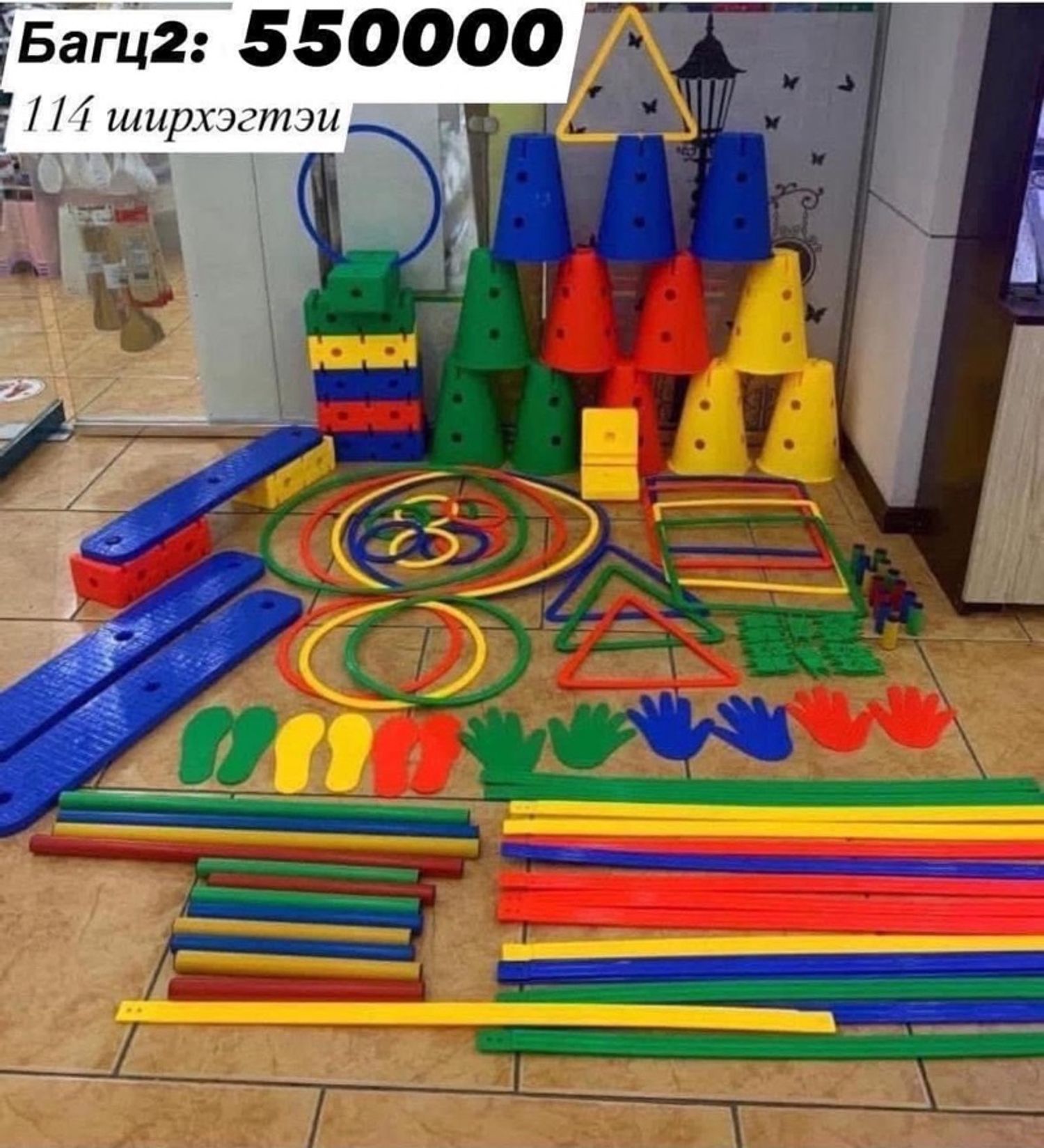 Биеийн тамир багц 114ш