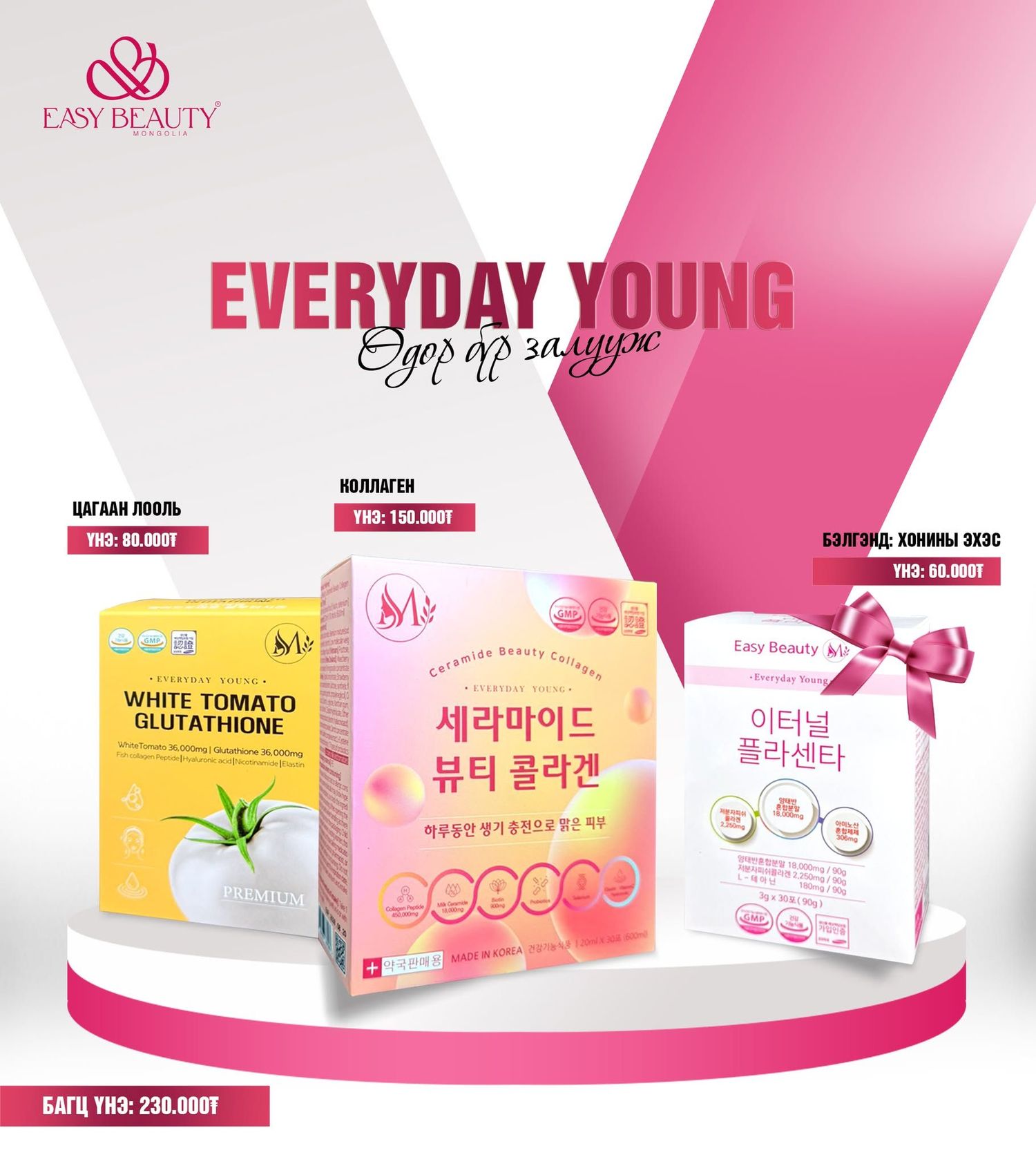 Ceramide Collagen багц / Эхэс бэлэгтэй /