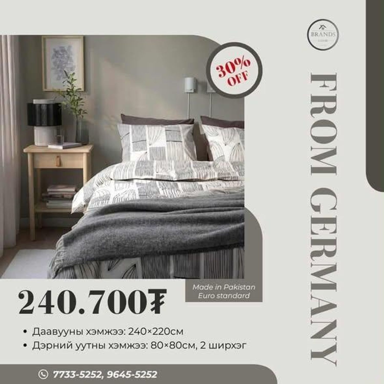 Хөнжлийн даавуу IKEA /2 хүн/