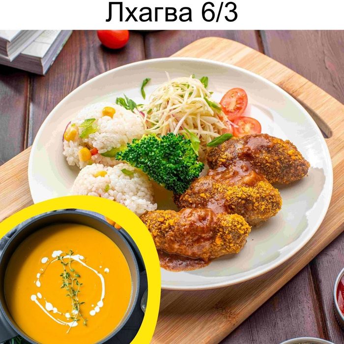 ҮХРИЙН МАХАН КОТЛЕТ + ХУЛУУНЫ ЗУТАН ШӨЛ/ BEEF CUTLET + CREAMY PUMPKIN SOUP