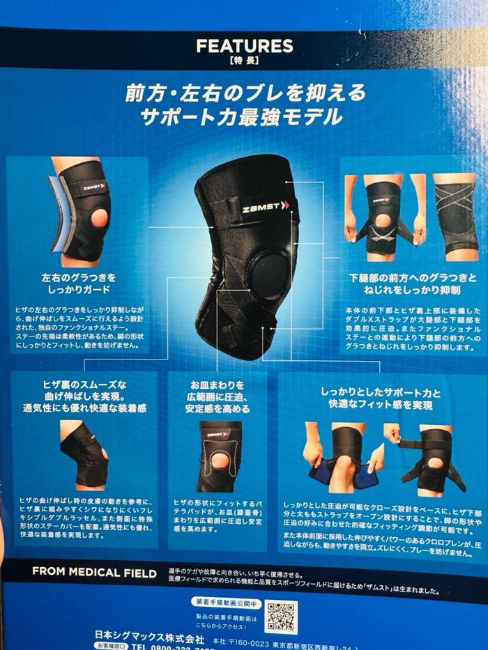 zamst өвдөгний хамгаалалт