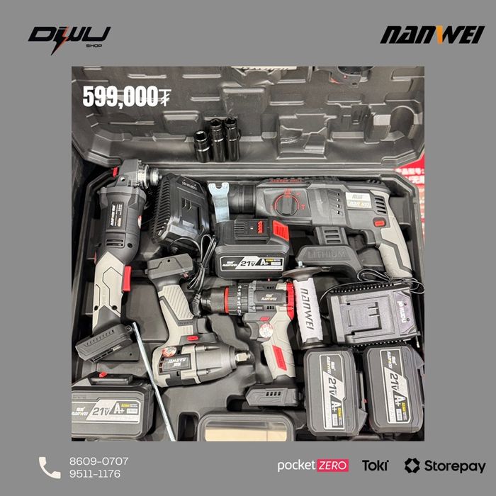 Nanwei 4-тэй сет