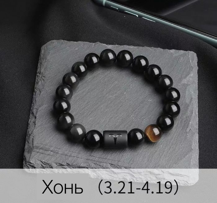 Хонь ордны бугуйвч