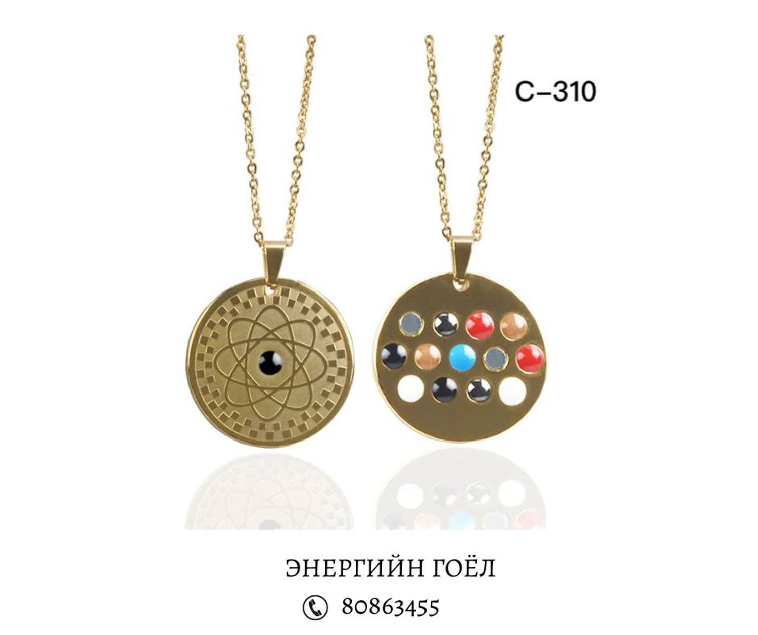 Энергийн кулон /гинж, карттай/