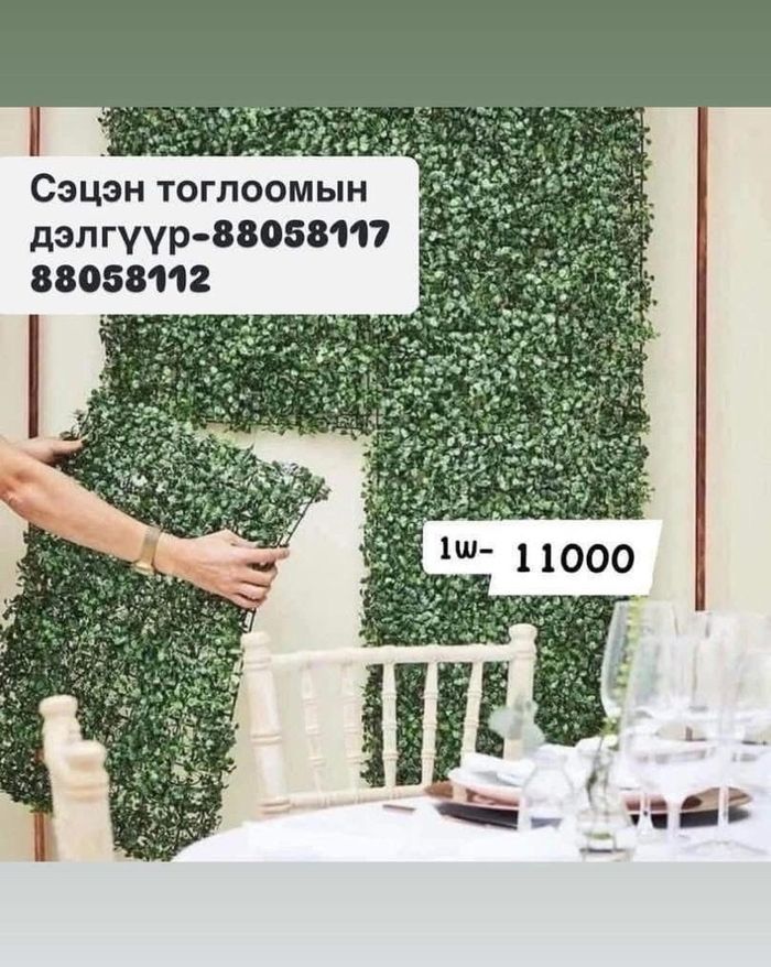 Зүлэг хиймэл