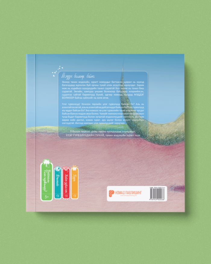 Үлэг гүрвэлүүд