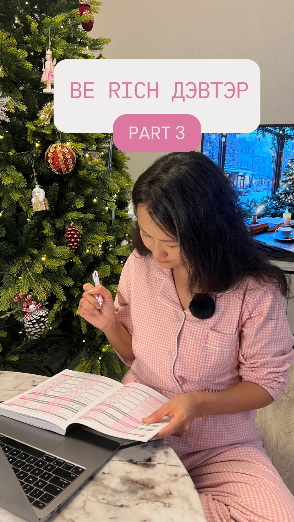 Хувийн санхүүгээ хөтлөхийн давуу тал