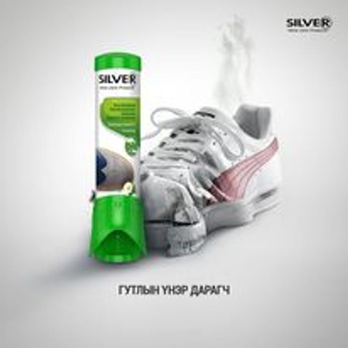 Гутлын үнэр дарагч Silver