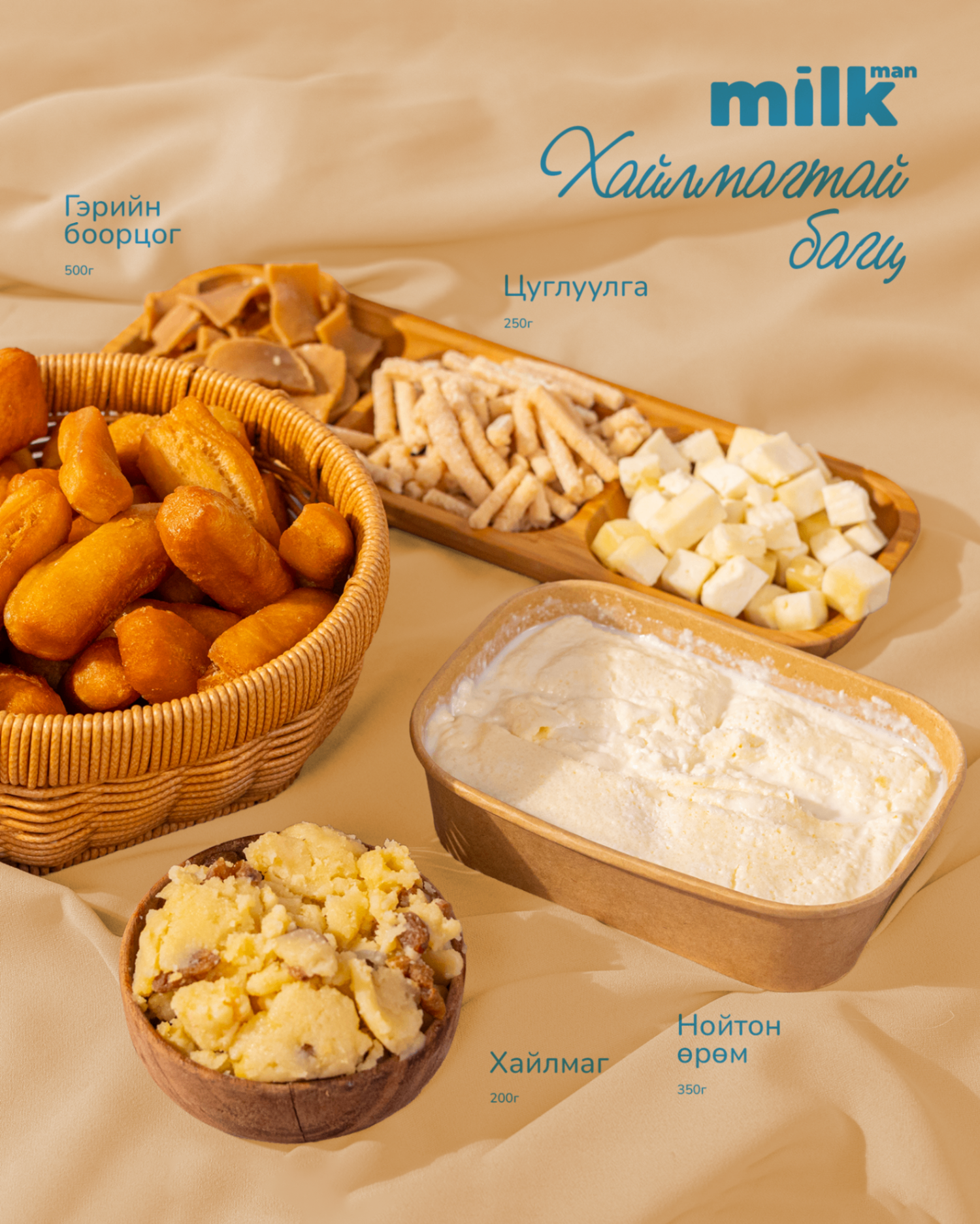 Хайлмагтай багц