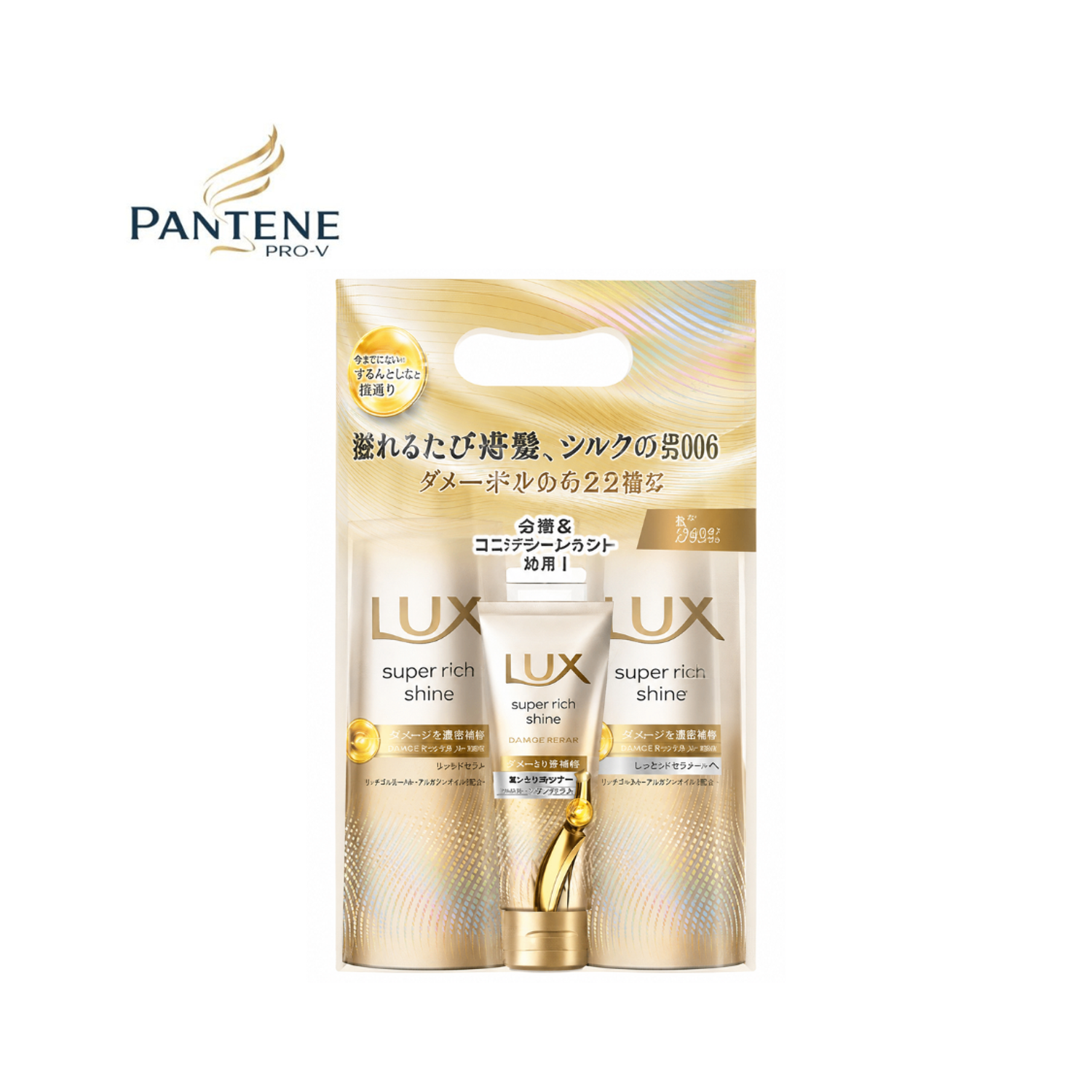 LUX Super Rich Shine Damage Repair Set