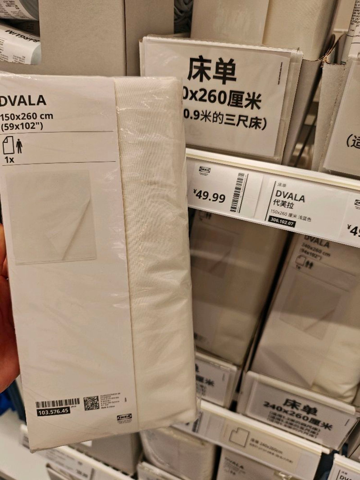 1 хүн дэвсгэр даавуу /Ikea/
