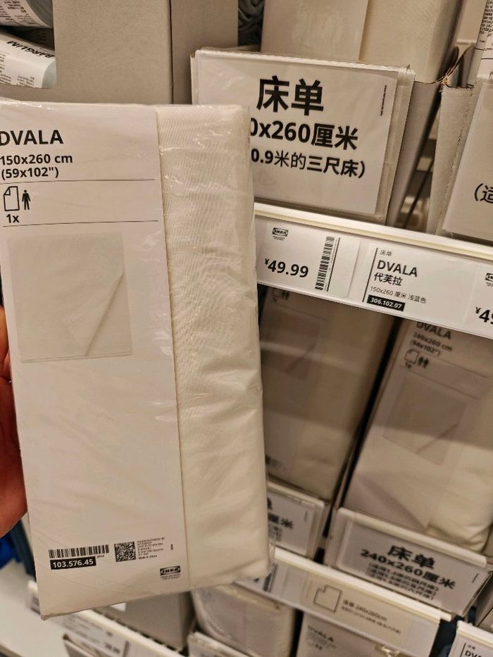 1 хүн дэвсгэр даавуу /Ikea/